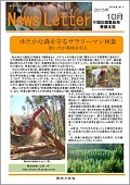 1510news愛媛