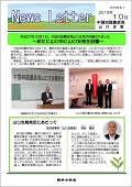1510news山口