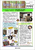 151119やまぐち