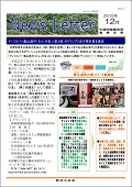 151215島根news_letter