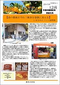 1512news_愛媛