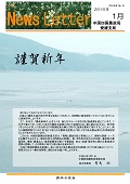 1601愛媛NEWS