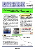 1601山口news