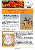 1602news愛媛