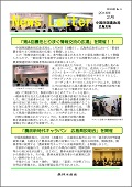 1602広島news