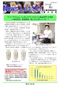 1602news香川