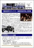 1602news_島根