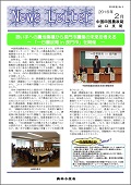 1602news山口