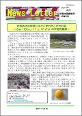 1604広島ニュースレター