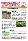 1604岡山ニュースレター