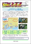 1605広島ニュースレター