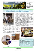 1606広島ニュースレター