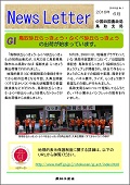 1606鳥取ニュースレター