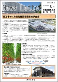 1606高知