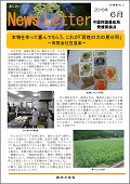 1606愛媛