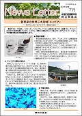 岡山ニュースレター2016年7月号