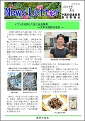 香川ニュースレター2016年7月号