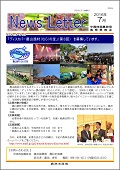 島根ニュースレター2016年7月号