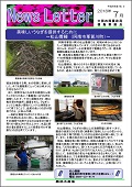徳島ニュースレター2016年7月号
