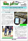 山口ニュースレター2016年8月号