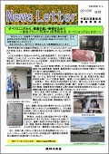 徳島ニュースレター2016年8月号