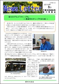 香川ニュースレター2016年8月号