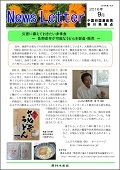 香川ニュースレター2016年9月号