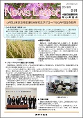 岡山ニュースレター2016年9月号