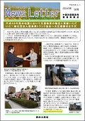 徳島ニュースレター2016年9月号