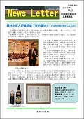 広島ニュースレター2016年10月号