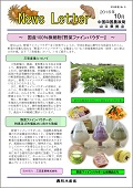 山口ニュースレター2016年10月号