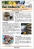 岡山ニュースレター2016年10月号
