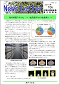 香川ニュースレター2016年10月号