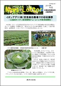 広島ニュースレター2016年11月号