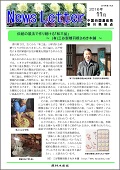 香川ニュースレター2016年11月号