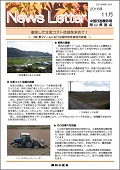 岡山ニュースレター2016年11月号