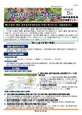 201505ニュースレター島根