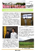 201505山口news