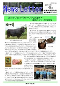 20150630香川ニュースレター