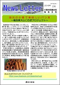 1602news鳥取