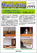 鳥取2016年3月