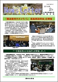 1602news徳島