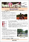 1601おかやまnews