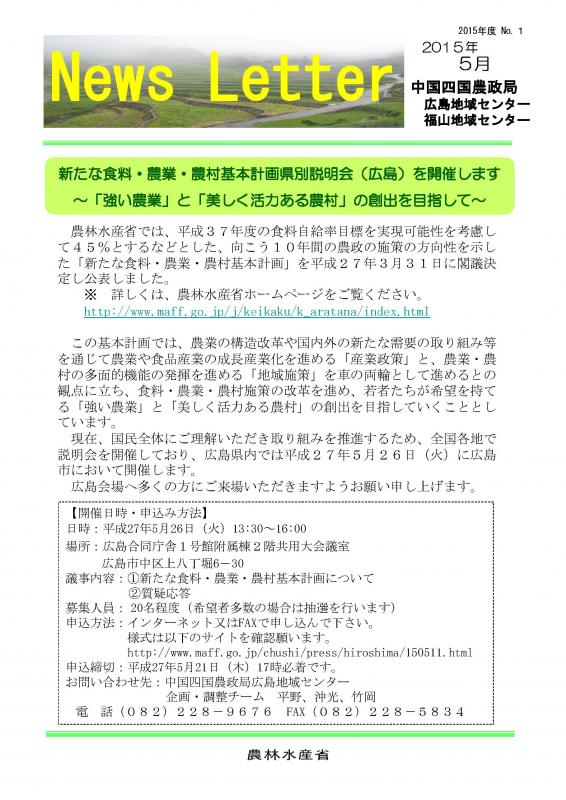 20150518広島