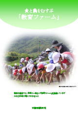 活動推進リーフレット