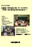 活動推進リーフレット