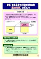 肥料・燃油高騰対応緊急対策事業のパンフレット【燃油】
