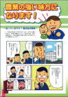 農業の強い味方になります