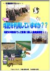 堆肥を利用していますか？