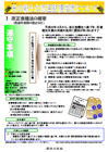 米の新たな流通監視措置について(平成22年2月版)